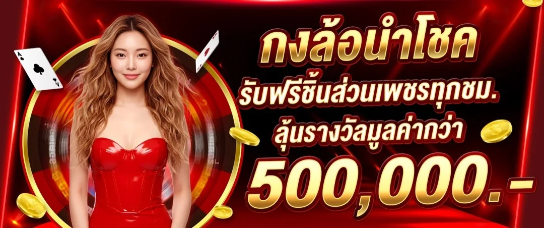 G2G778 คาสิโนออนไลน์เว็บตรงถ่ายทอดสด